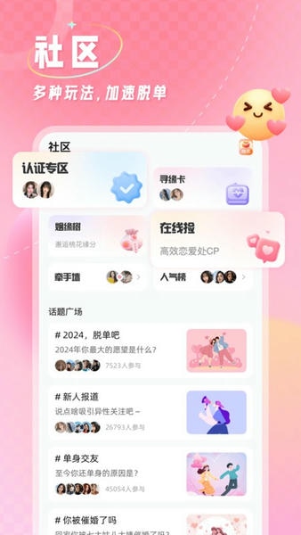 捡对象平台 v2.7.3.6 安卓版 0