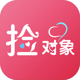 捡对象平台
