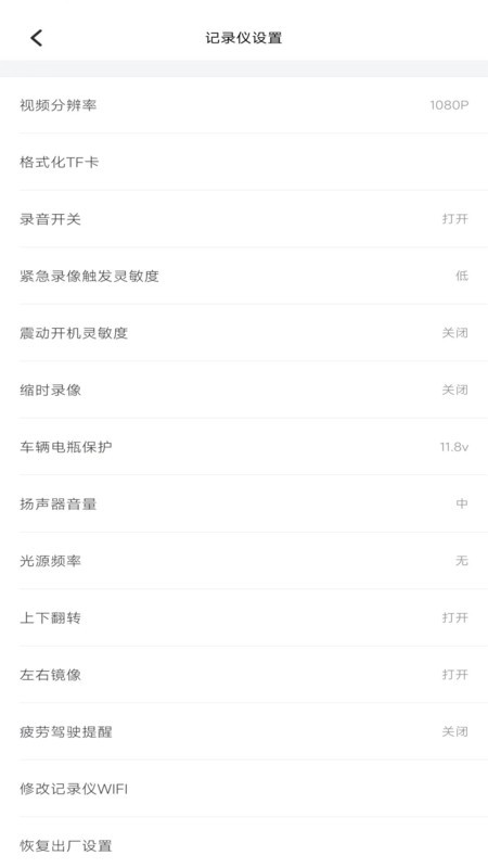 云路影行车记录仪app v202607092.0.9 安卓版 0