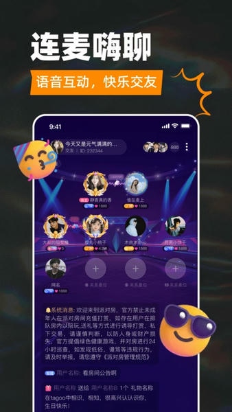 Tagoo闪聊 v2.3.3 安卓版 0