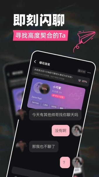 Tagoo闪聊 v2.3.3 安卓版 1