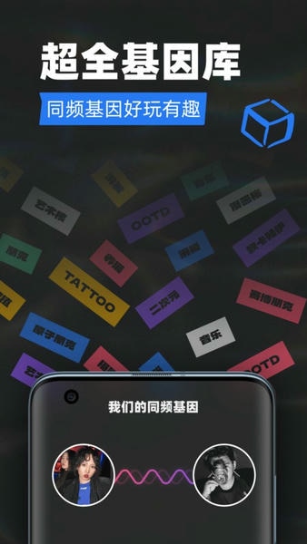 Tagoo闪聊 v2.3.3 安卓版 3