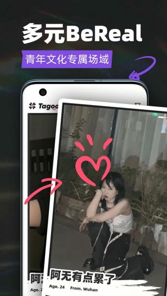 Tagoo闪聊 v2.3.3 安卓版 2