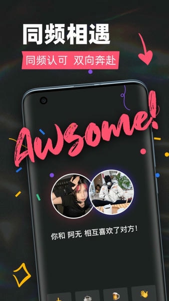 tagoo交友软件下载