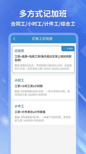 开心记加班app v1.5.0 安卓版 2