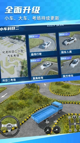 驾考宝典3D练车手机版 v5.40.0 安卓最新版 0