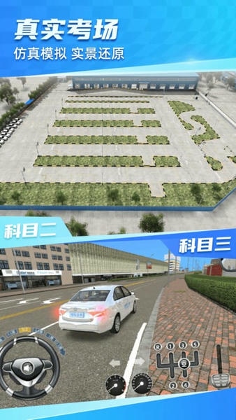 驾考宝典3D练车手机版 v5.40.0 安卓最新版 2