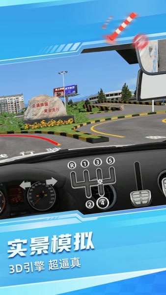 驾考宝典3D练车手机版 v5.40.0 安卓最新版 1