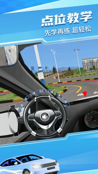 驾考宝典3D练车手机版 v5.40.0 安卓最新版 3