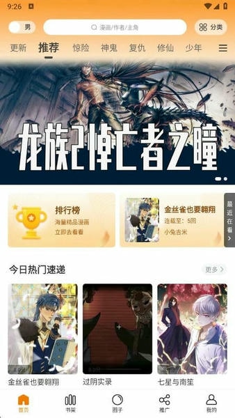 美漫园最新版本 v1.0.3 安卓版 3