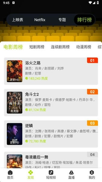 好好看TV版app v3.3.1 安卓版 0
