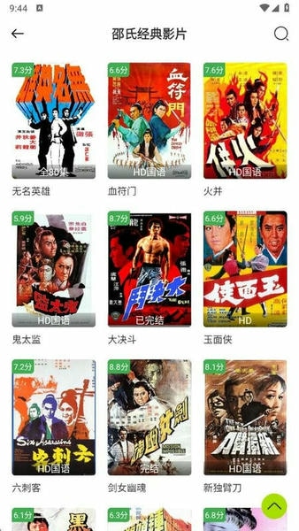 好好看TV版app v3.3.1 安卓版 3