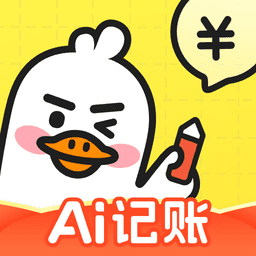 飞鸭记账手机版