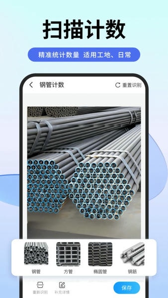 扫描专家app v1.6.6 安卓版 2