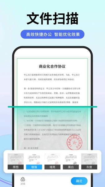 扫描专家app v1.6.6 安卓版 1
