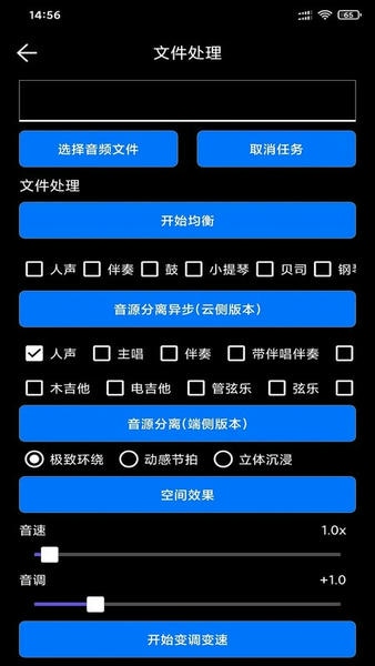 风云音频剪辑app v2.2.9 安卓版 2