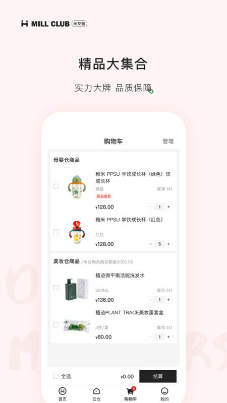 米友圈官方版 v3.8.7 安卓版 0