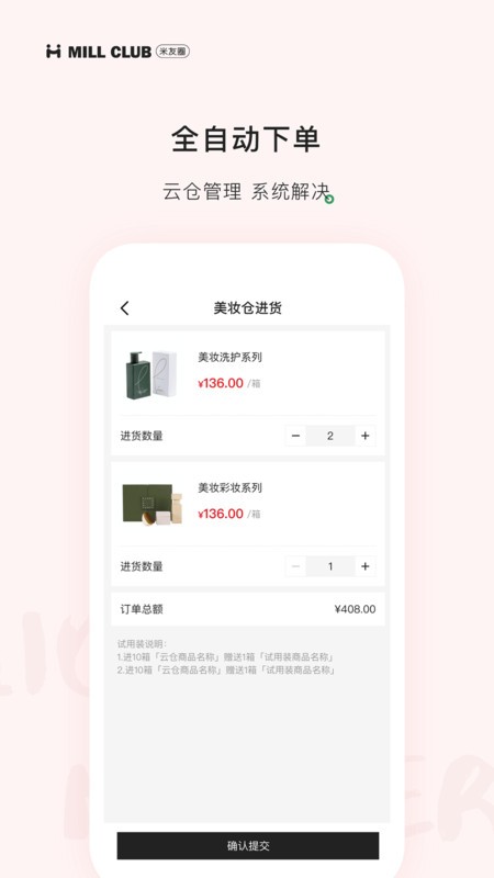 米友圈官方版 v3.8.7 安卓版 2