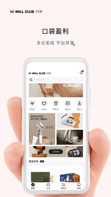 米友圈官方版 米友圈app下载