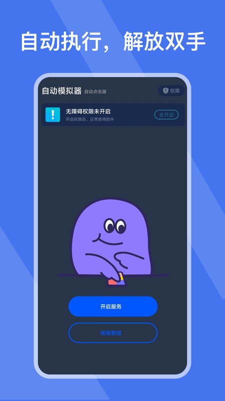 自动模拟器最新版 自动模拟器app下载