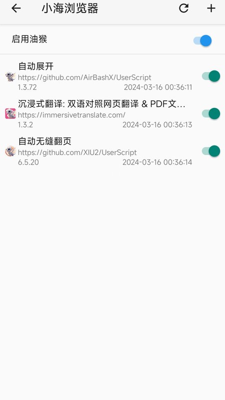 小海浏览器app v2.3.21 安卓最新版 0