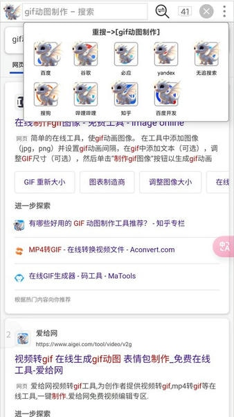 小海浏览器app v2.3.21 安卓最新版 1