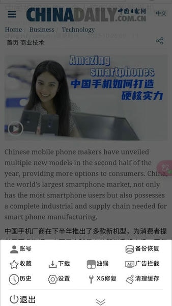 小海浏览器app v2.3.21 安卓最新版 2