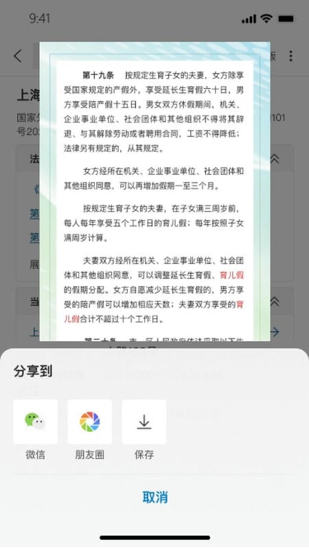 威科法规库新版 v5.0.71 安卓版 1