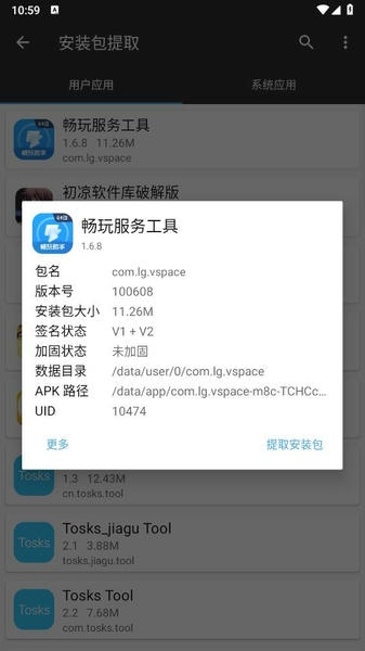 光环助手畅玩服务工具 v1.6.8 安卓版 0