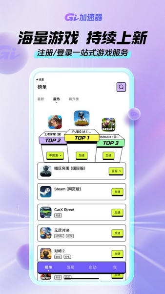 使用截图 截图