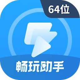 光环助手畅玩服务工具v1.6.8 安卓版