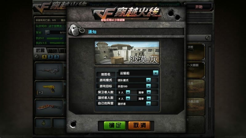 dc怀旧火线内置作弊菜单 dc怀旧火线下载