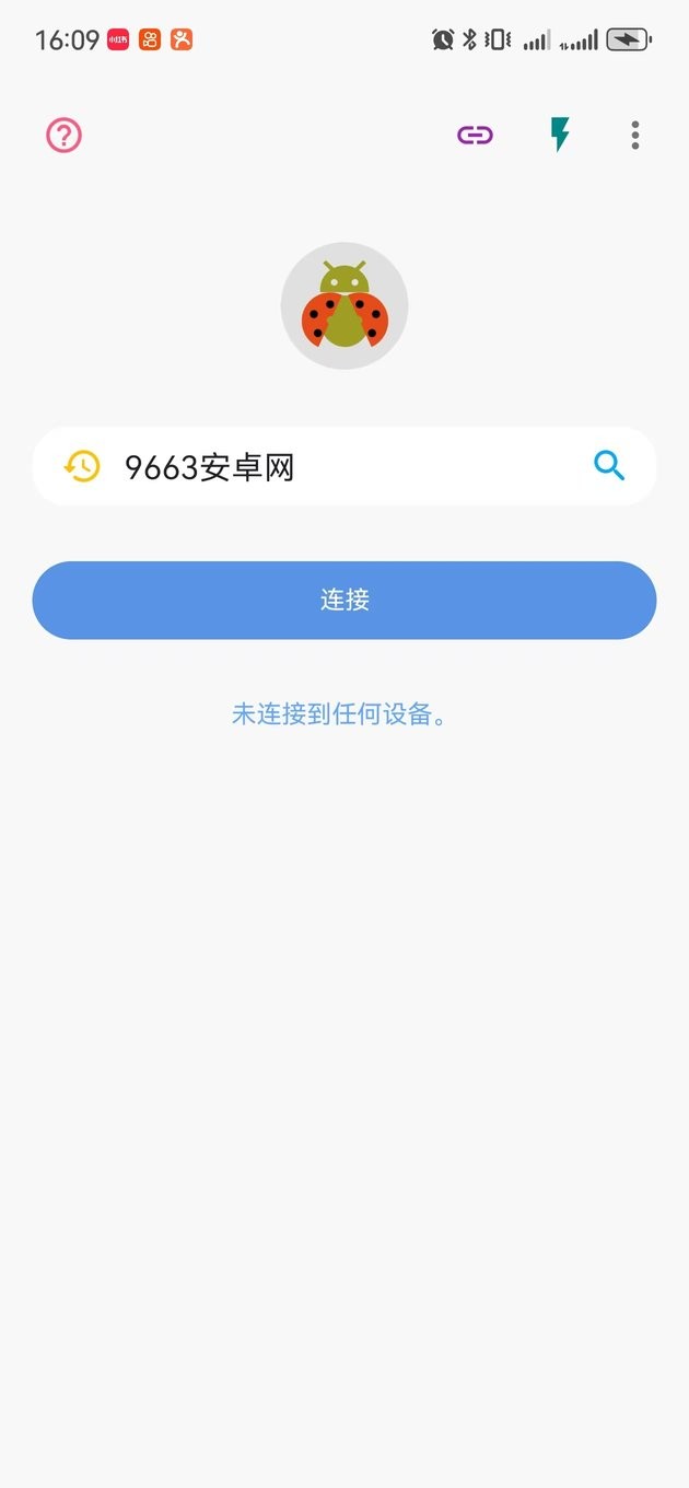 甲壳虫adb助手电视版 v1.3.1 安卓版 3