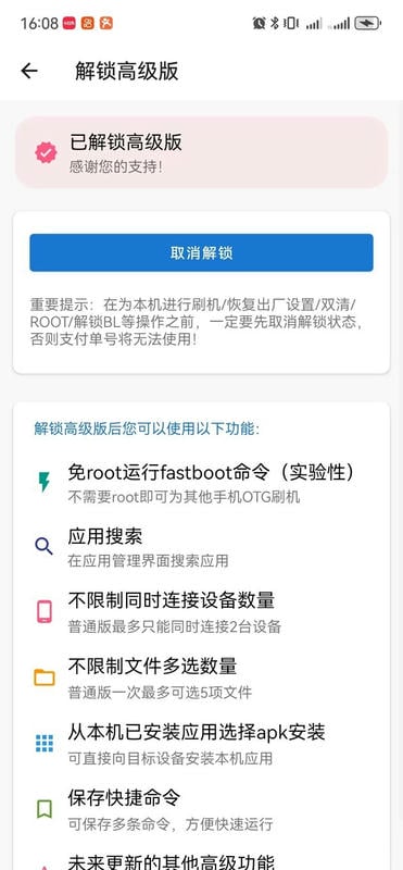 甲壳虫adb助手电视版 v1.3.1 安卓版 0
