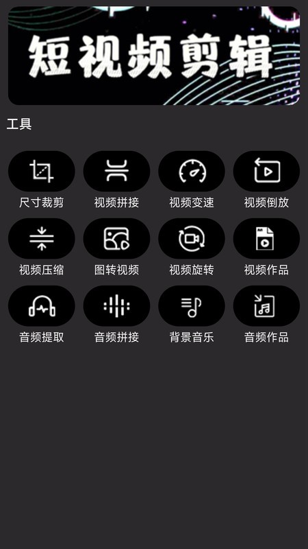 闪电剪辑免费版 闪电剪辑软件下载