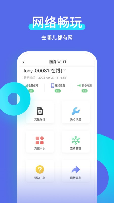 智安星最新版 v2.6.5 安卓版 0