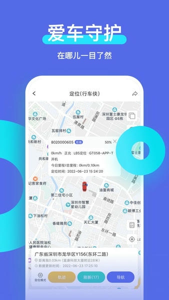 智安星最新版 v2.6.5 安卓版 2