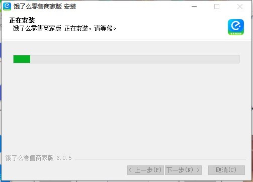 饿了么零售商家电脑版 v6.0.5 最新版 2