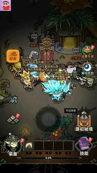 迷雾大陆内置菜单版 v4.0.0 安卓版 2