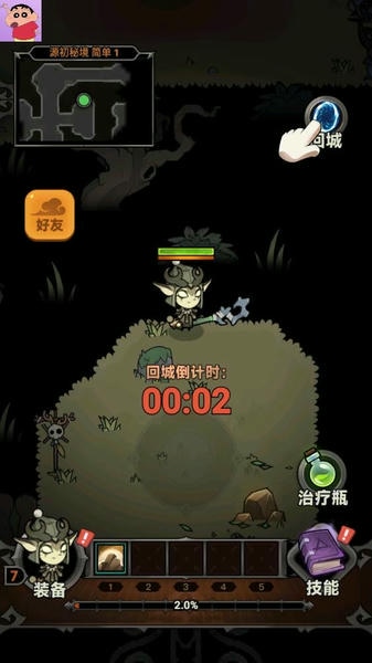迷雾大陆内置菜单版 v4.0.0 安卓版 3