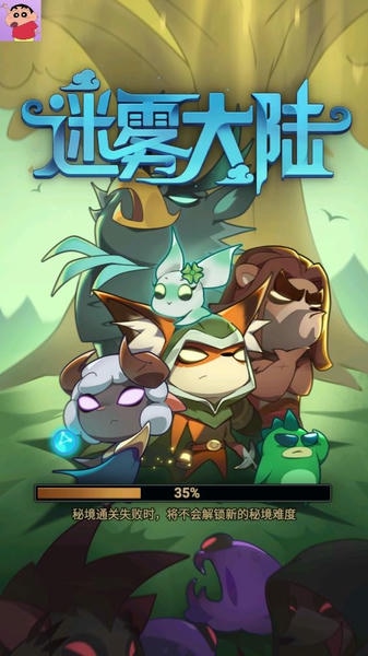 迷雾大陆内置菜单版 v4.0.0 安卓版 0