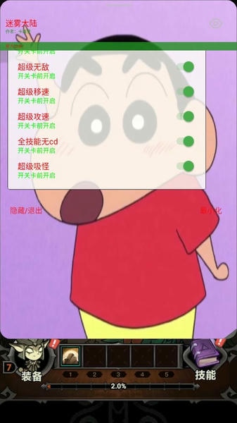 迷雾大陆内置菜单版 v4.0.0 安卓版 1