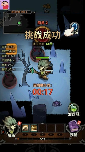 使用截图 截图
