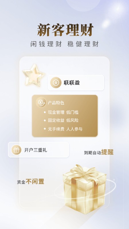国联尊宝app v7.03.035 安卓最新版 2