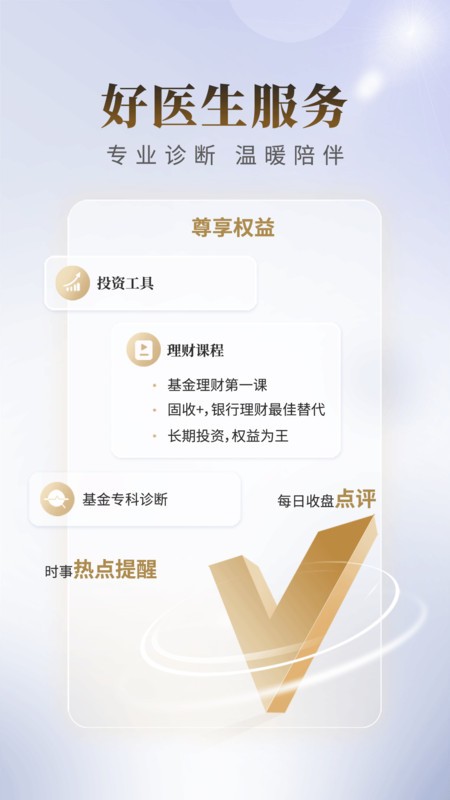 国联尊宝app v7.03.035 安卓最新版 1