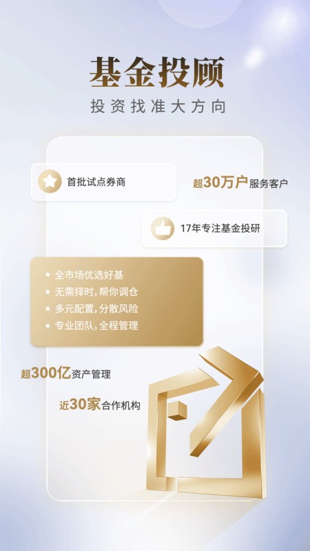 国联尊宝app 国联尊宝手机版下载
