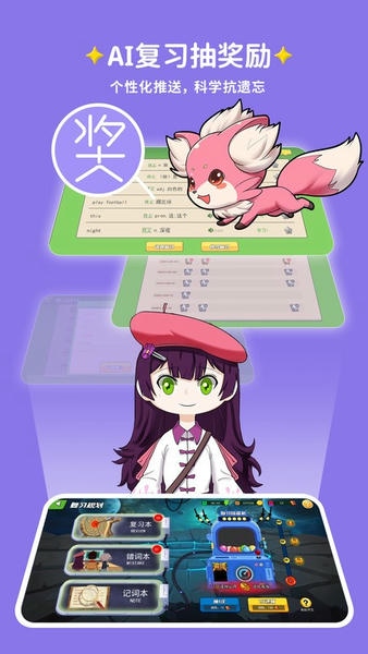 闯词王国背单词神器 v1.20 安卓版 0