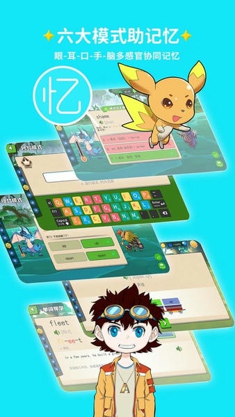 闯词王国背单词神器 v1.20 安卓版 1