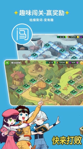 闯词英语软件app 闯词AI软件