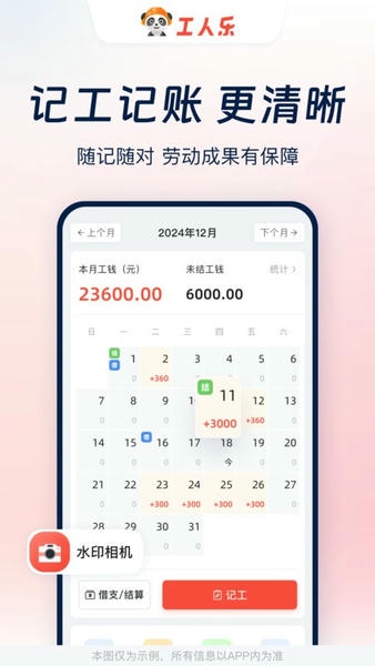 工人乐找活接单平台 工人乐app下载